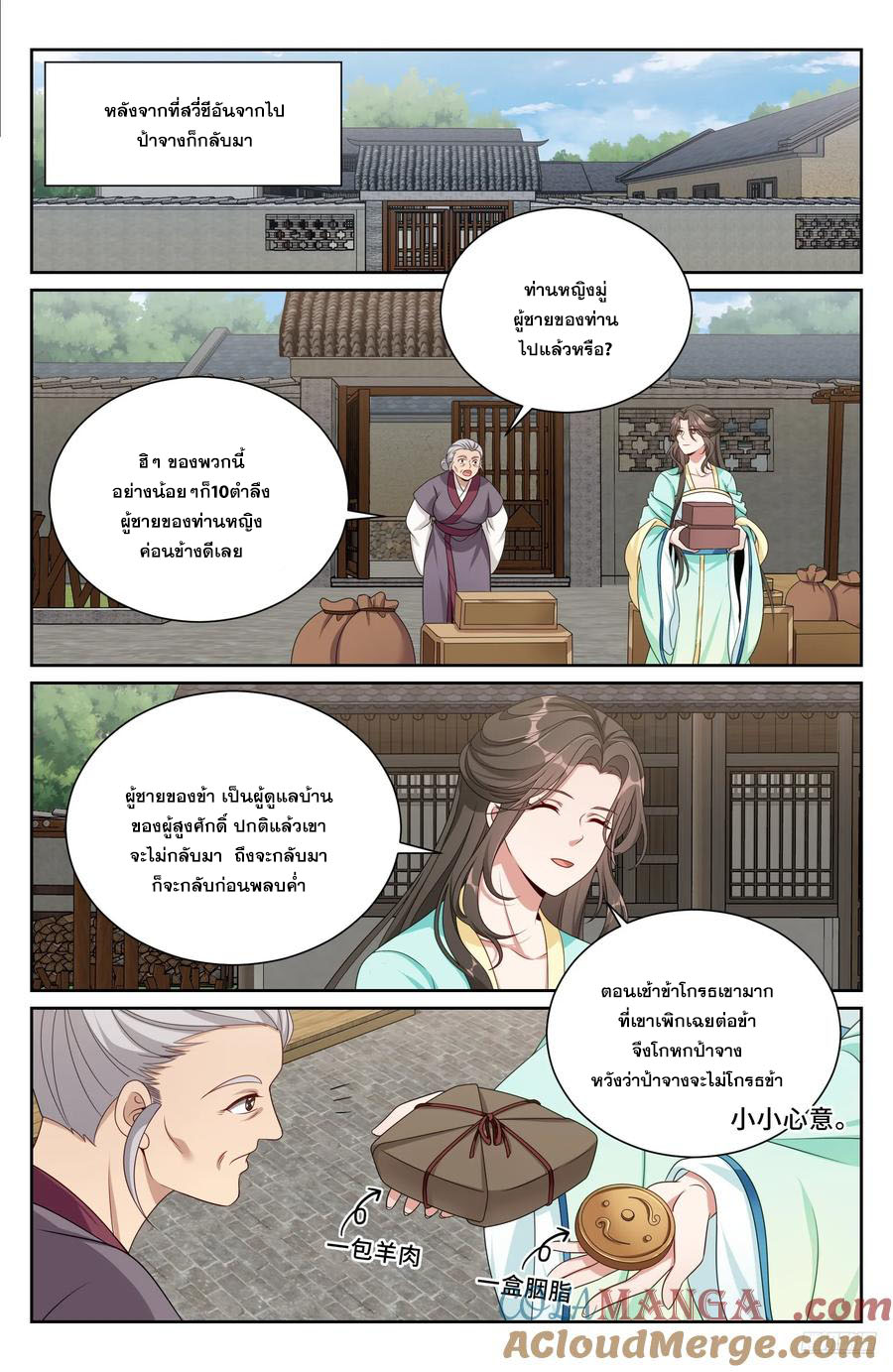 Read Nightwatcher TH Manga Online