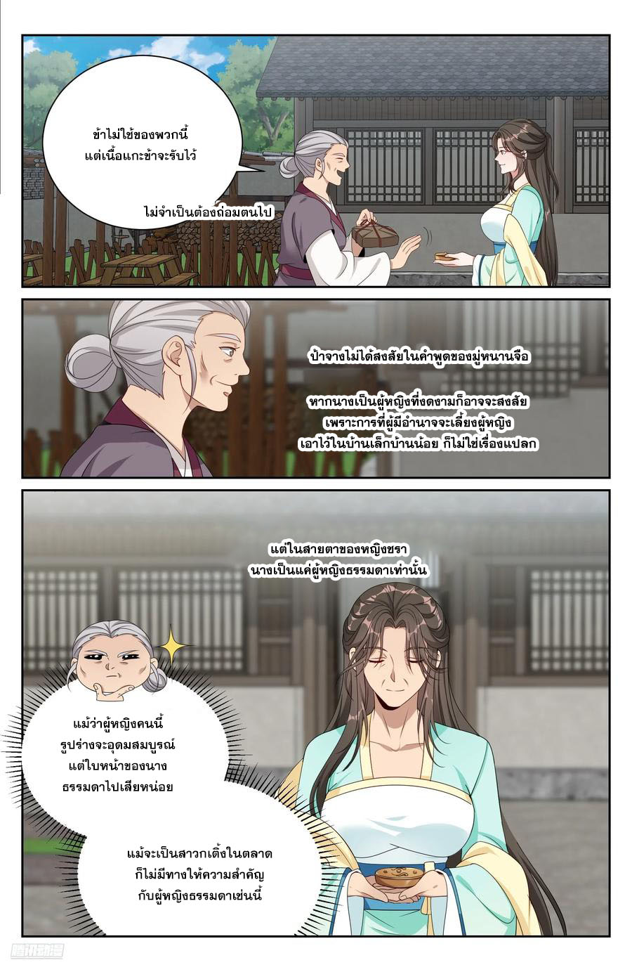 Read Nightwatcher TH Manga Online