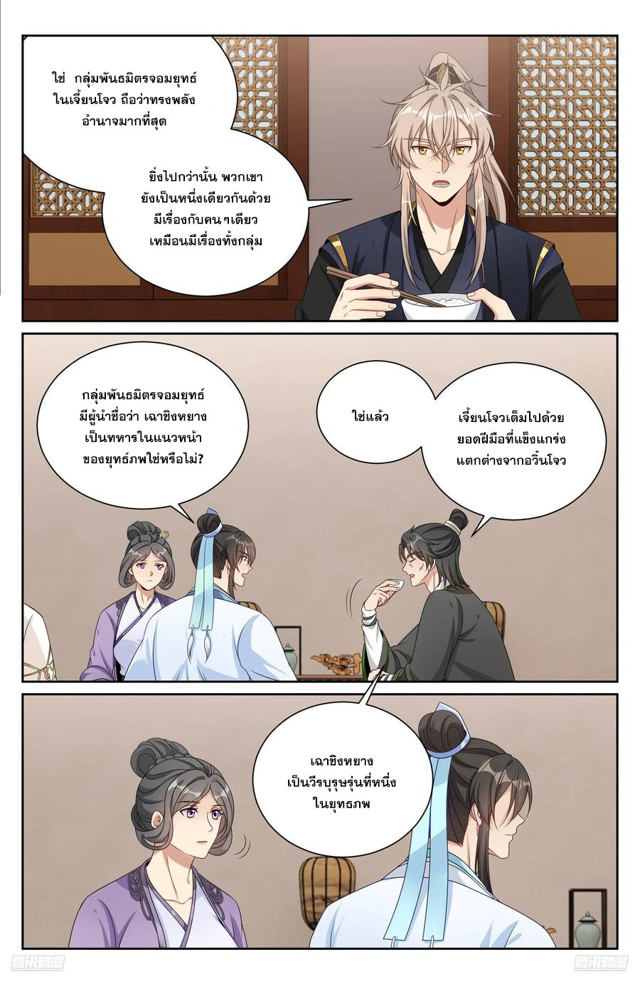 Read Nightwatcher TH Manga Online