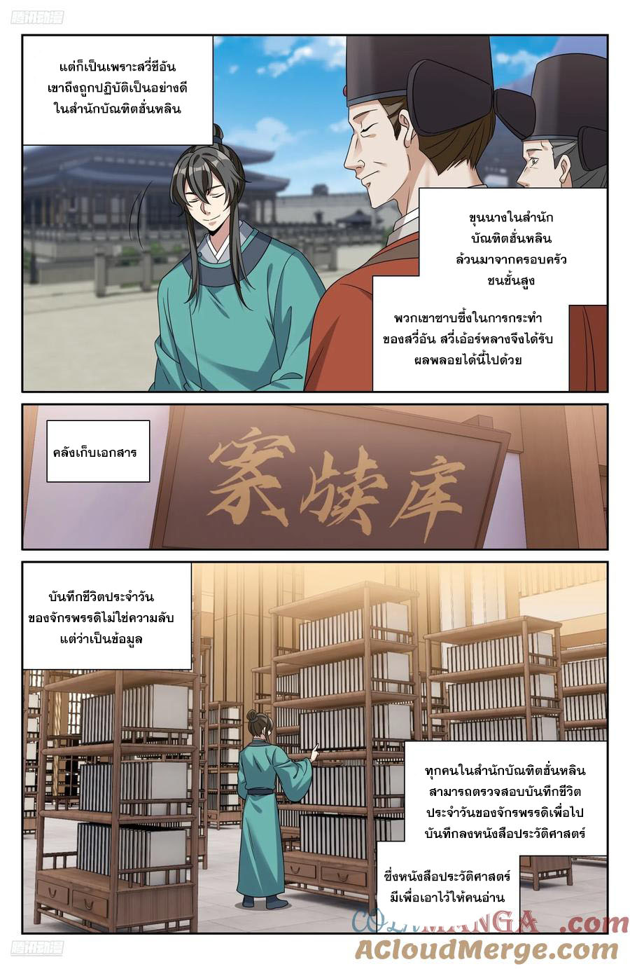 Read Nightwatcher TH Manga Online