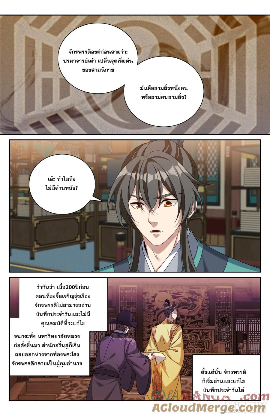 Read Nightwatcher TH Manga Online