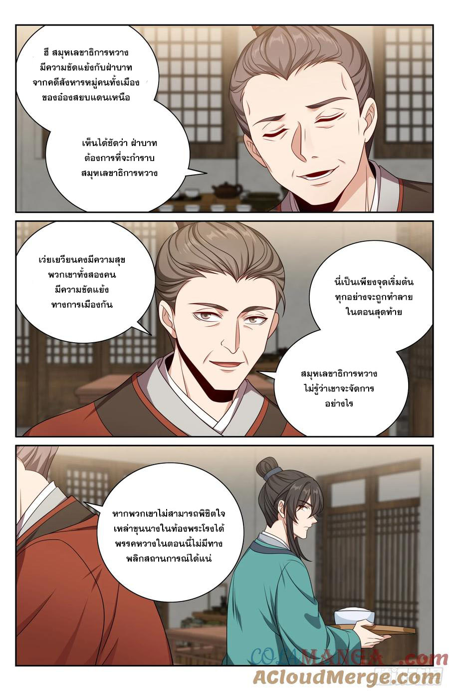 Read Nightwatcher TH Manga Online