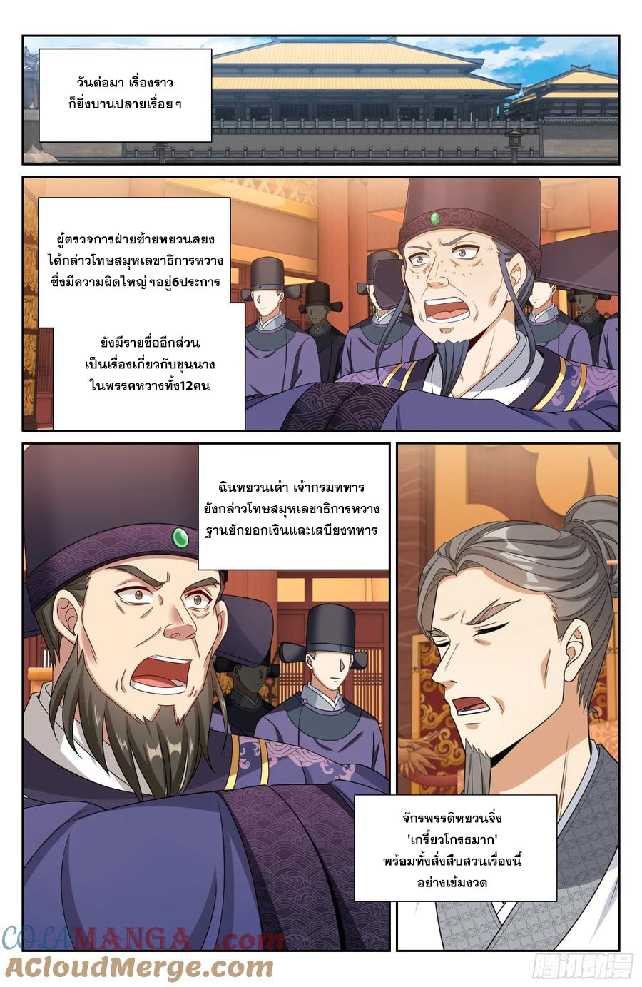 Read Nightwatcher TH Manga Online