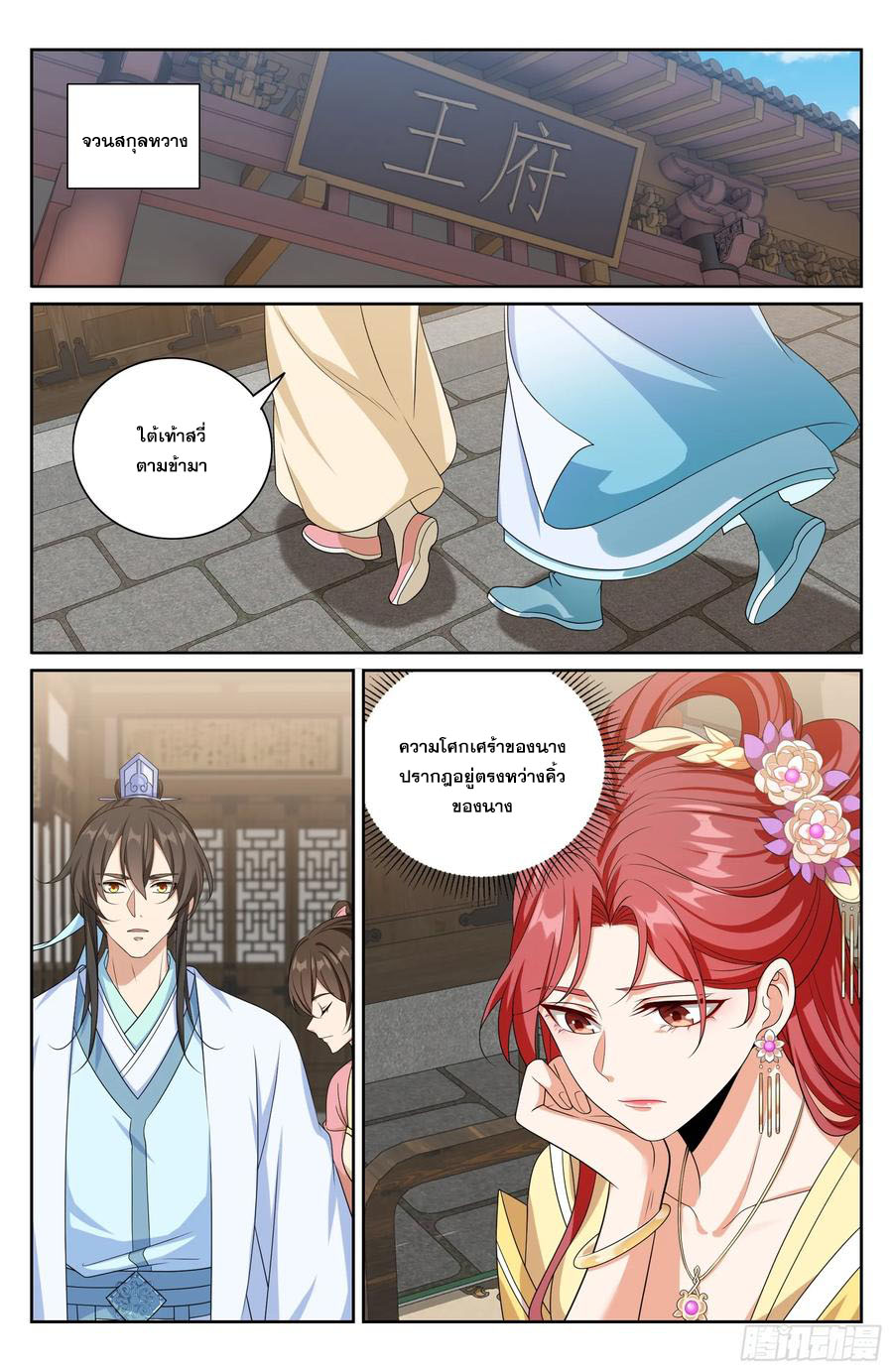 Read Nightwatcher TH Manga Online