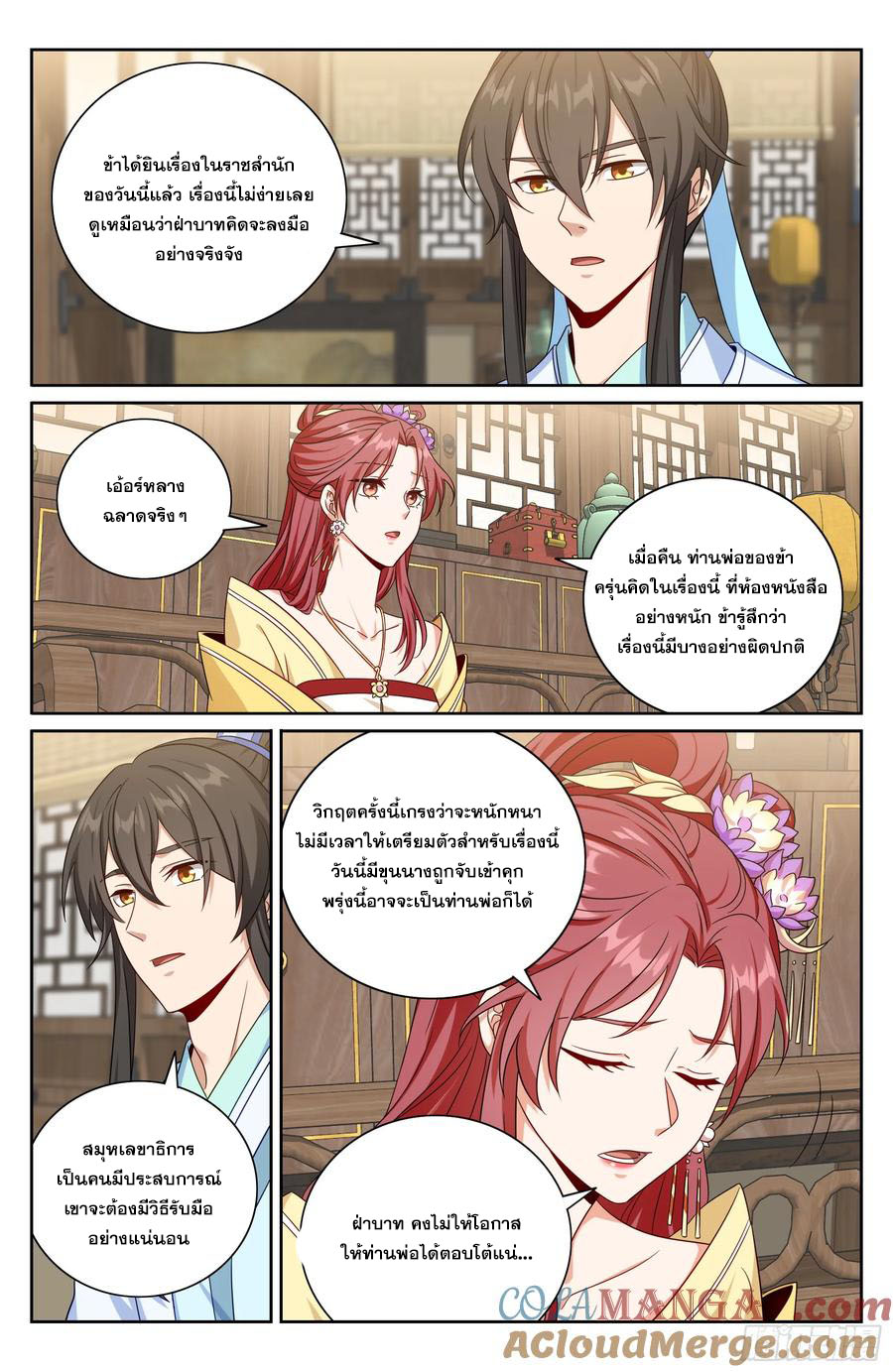 Read Nightwatcher TH Manga Online