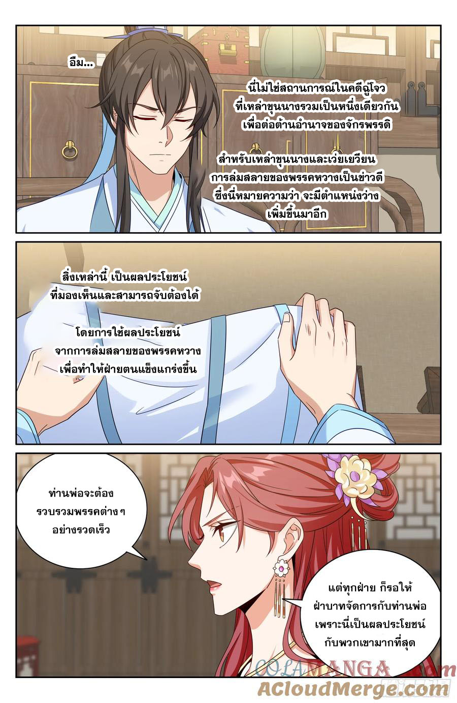 Read Nightwatcher TH Manga Online