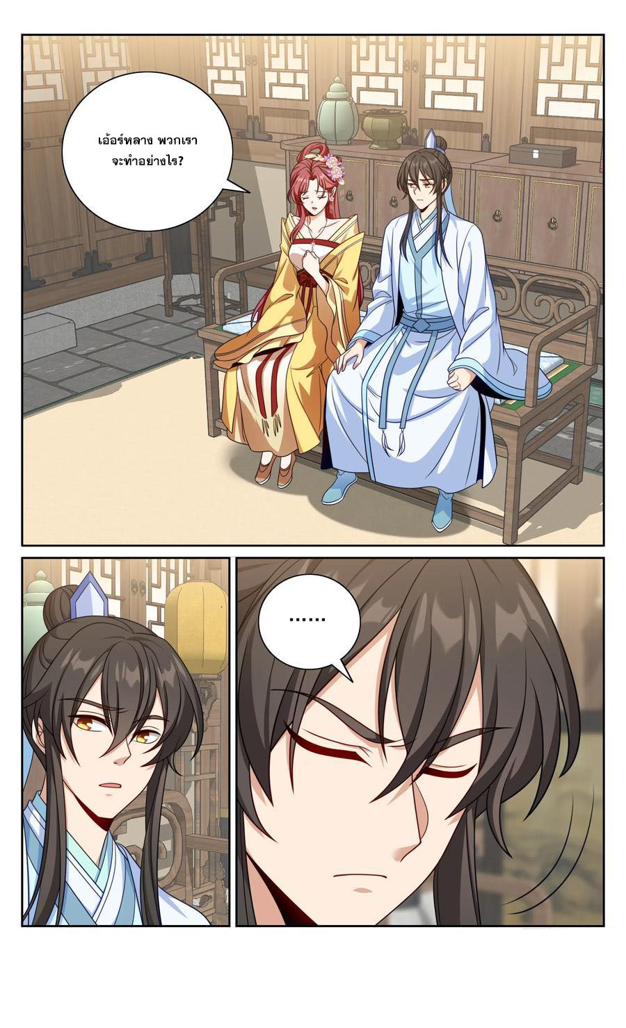 Read Nightwatcher TH Manga Online