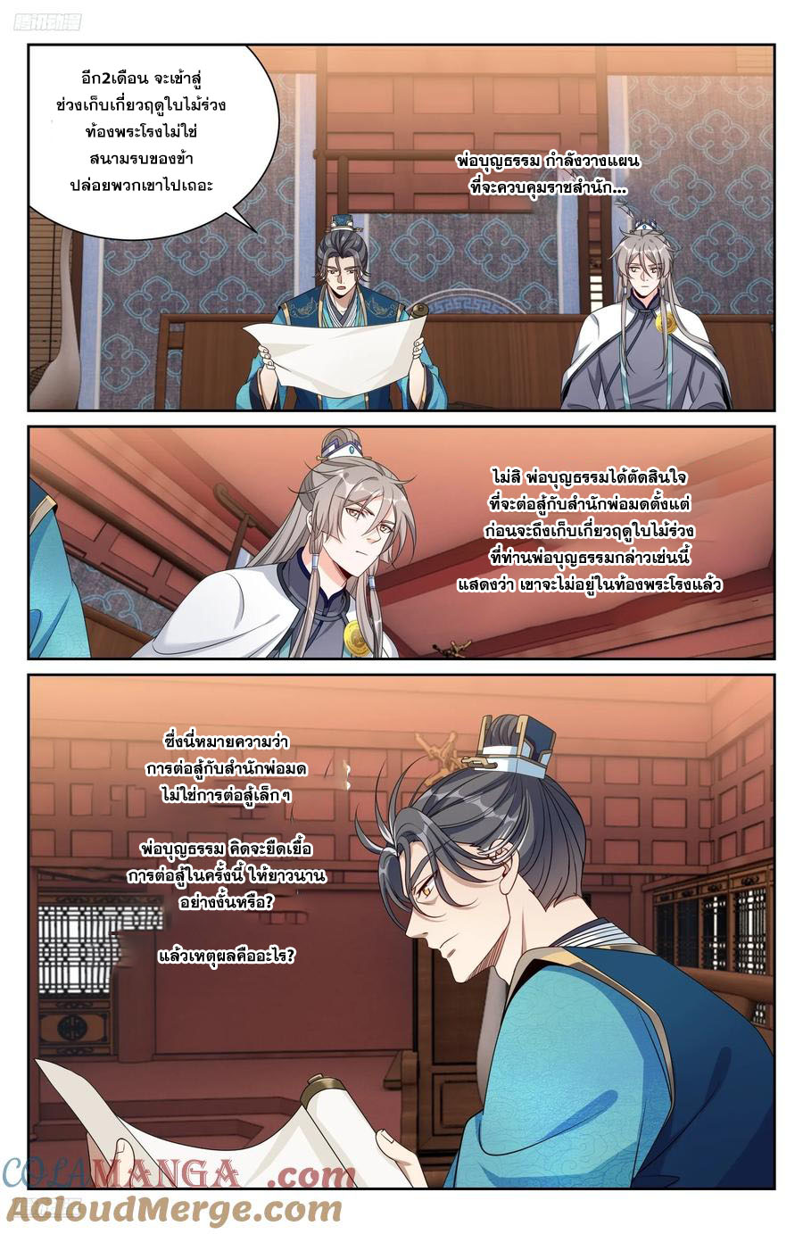 Read Nightwatcher TH Manga Online