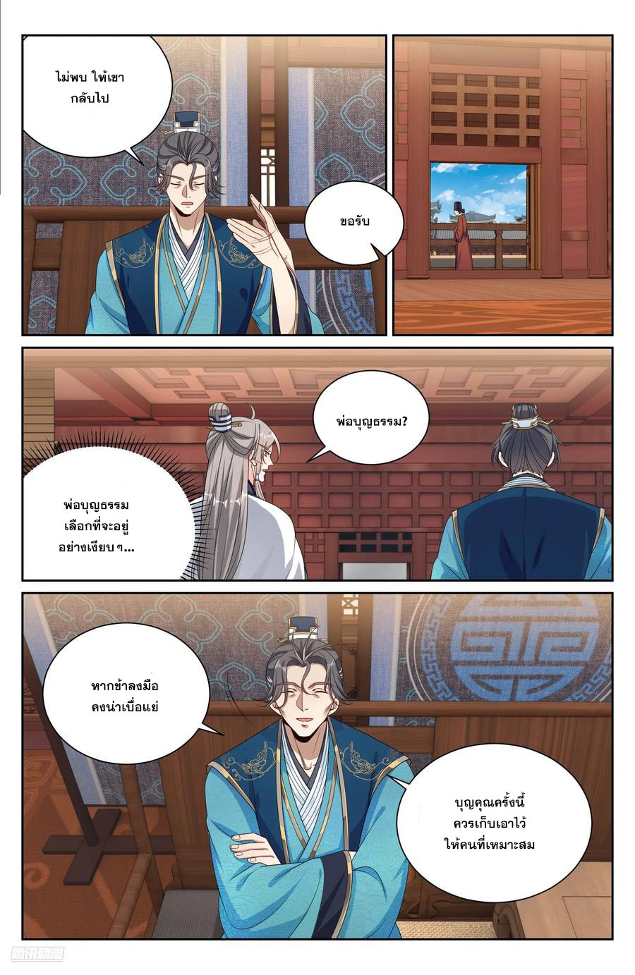 Read Nightwatcher TH Manga Online