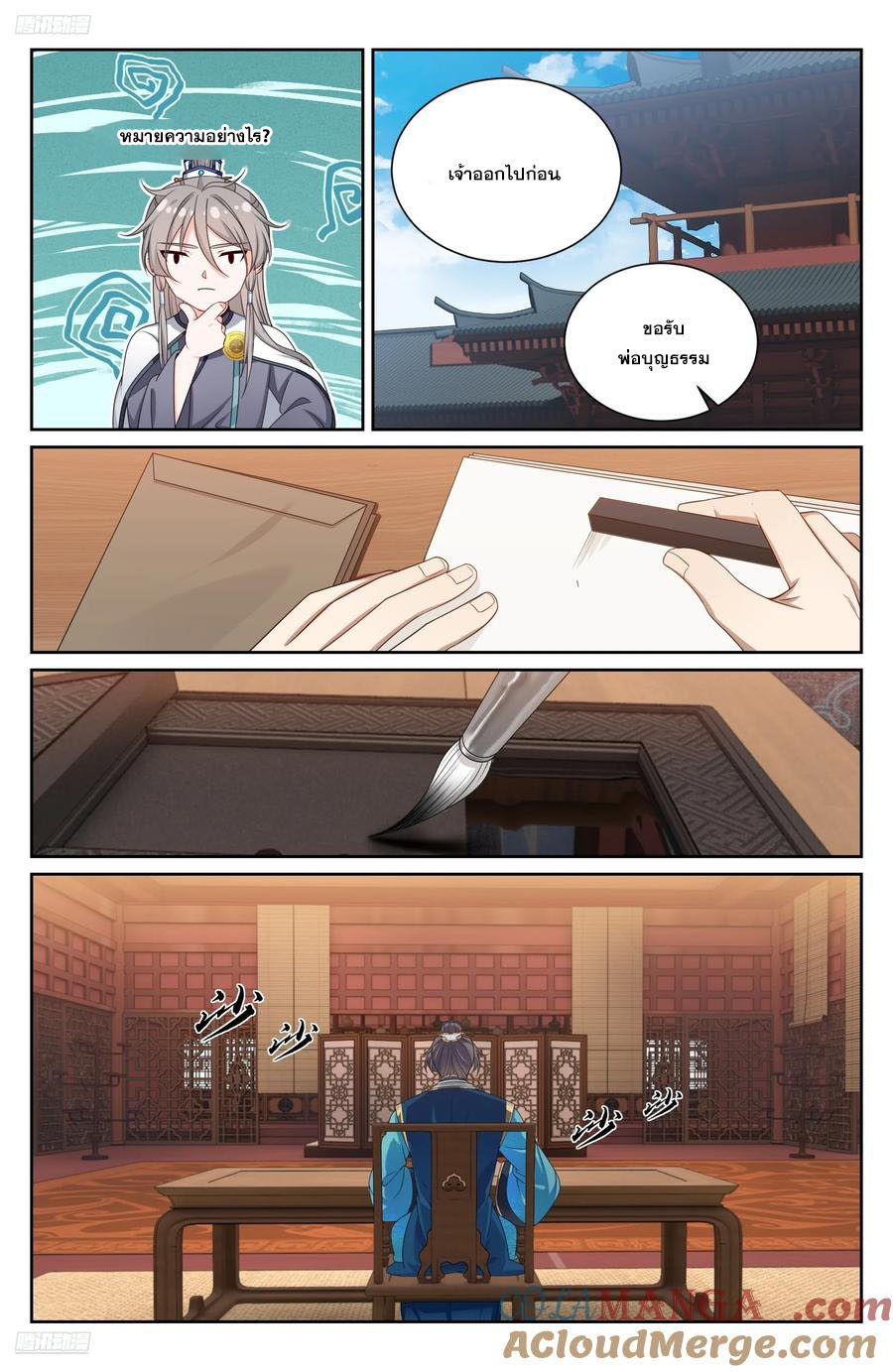 Read Nightwatcher TH Manga Online