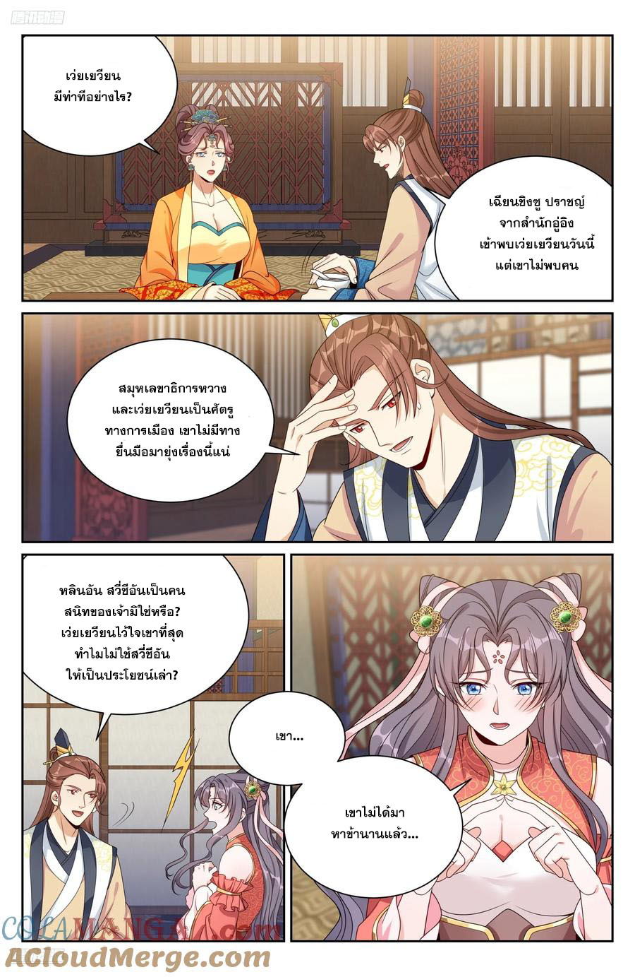 Read Nightwatcher TH Manga Online