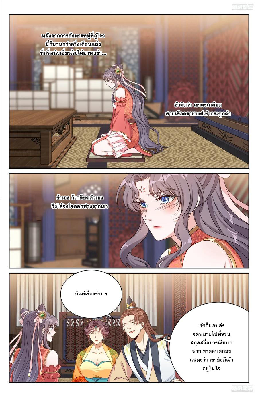 Read Nightwatcher TH Manga Online