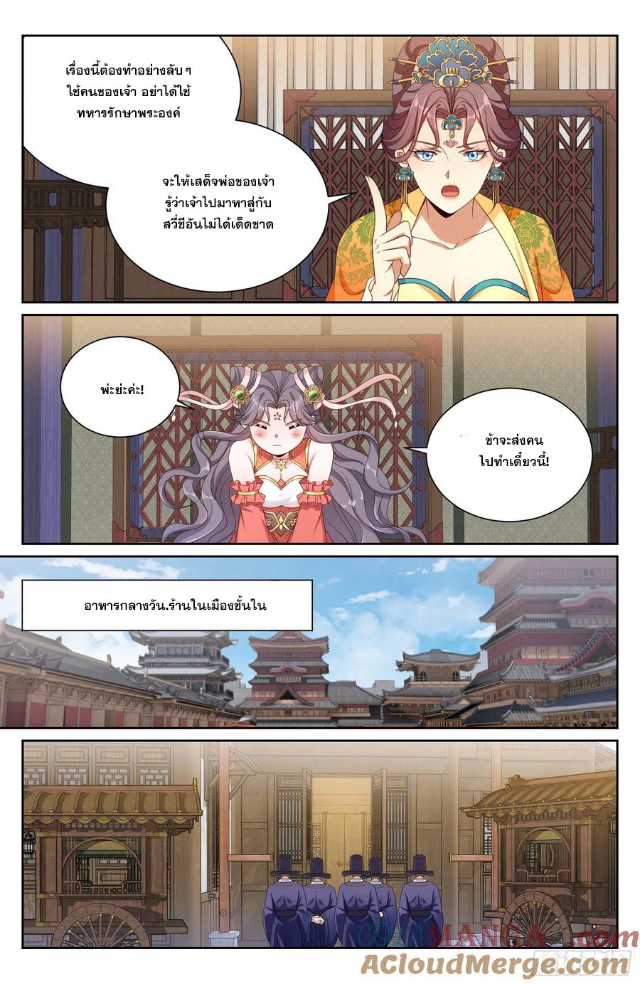 Read Nightwatcher TH Manga Online