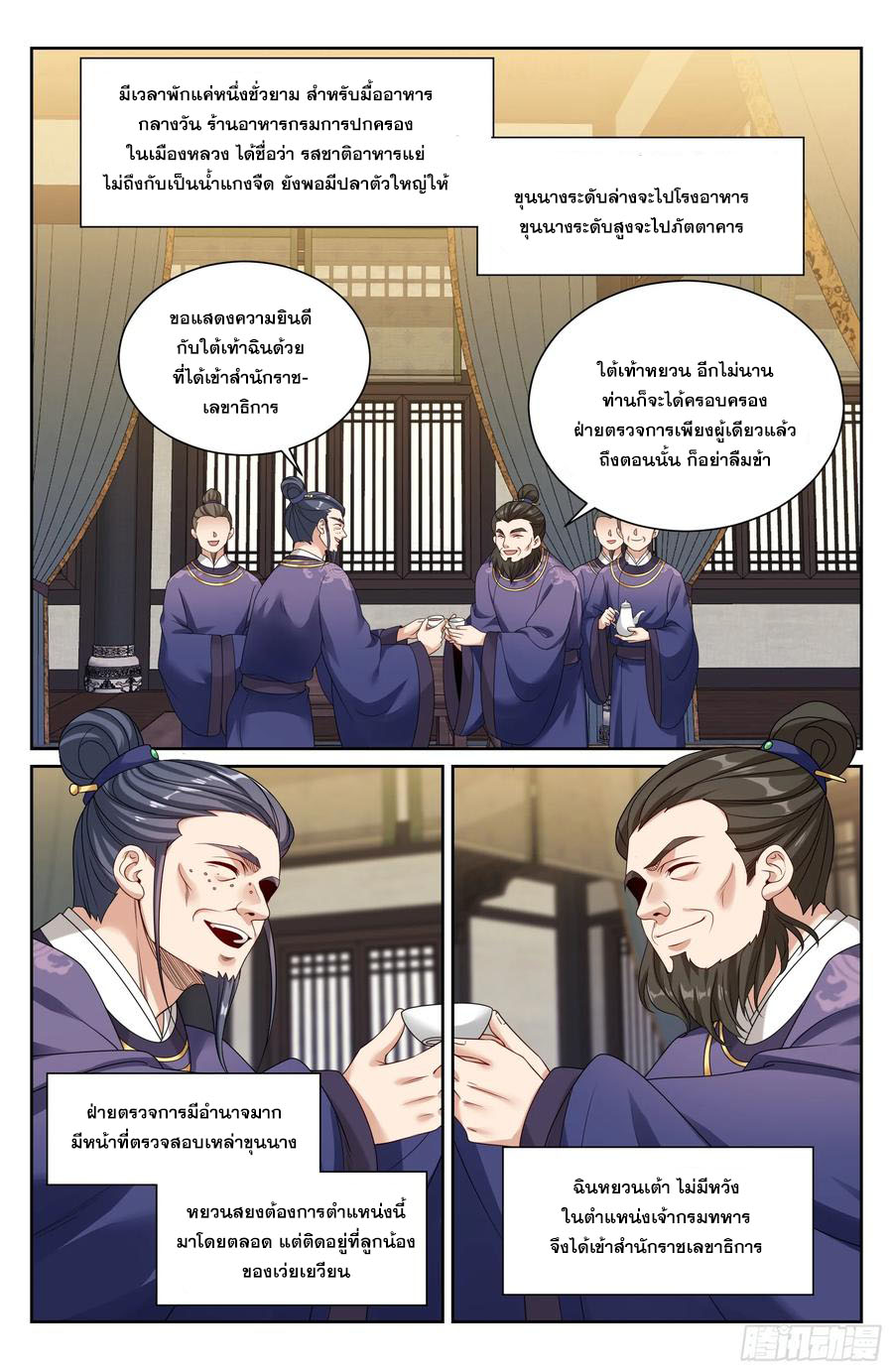 Read Nightwatcher TH Manga Online