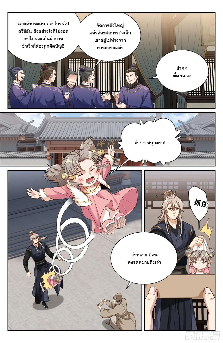 Read Nightwatcher TH Manga Online