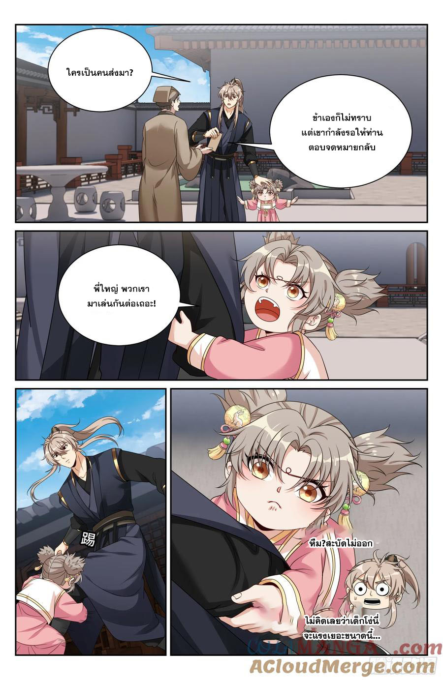 Read Nightwatcher TH Manga Online