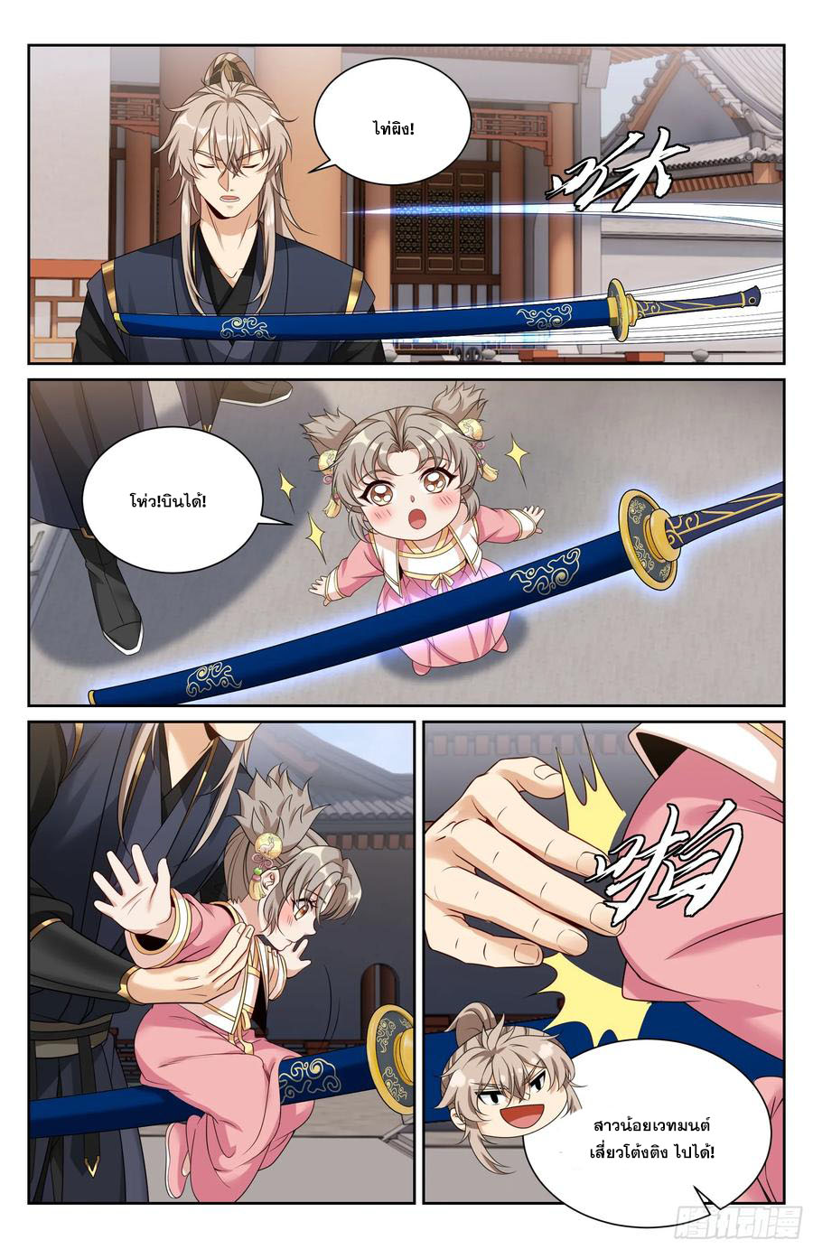 Read Nightwatcher TH Manga Online