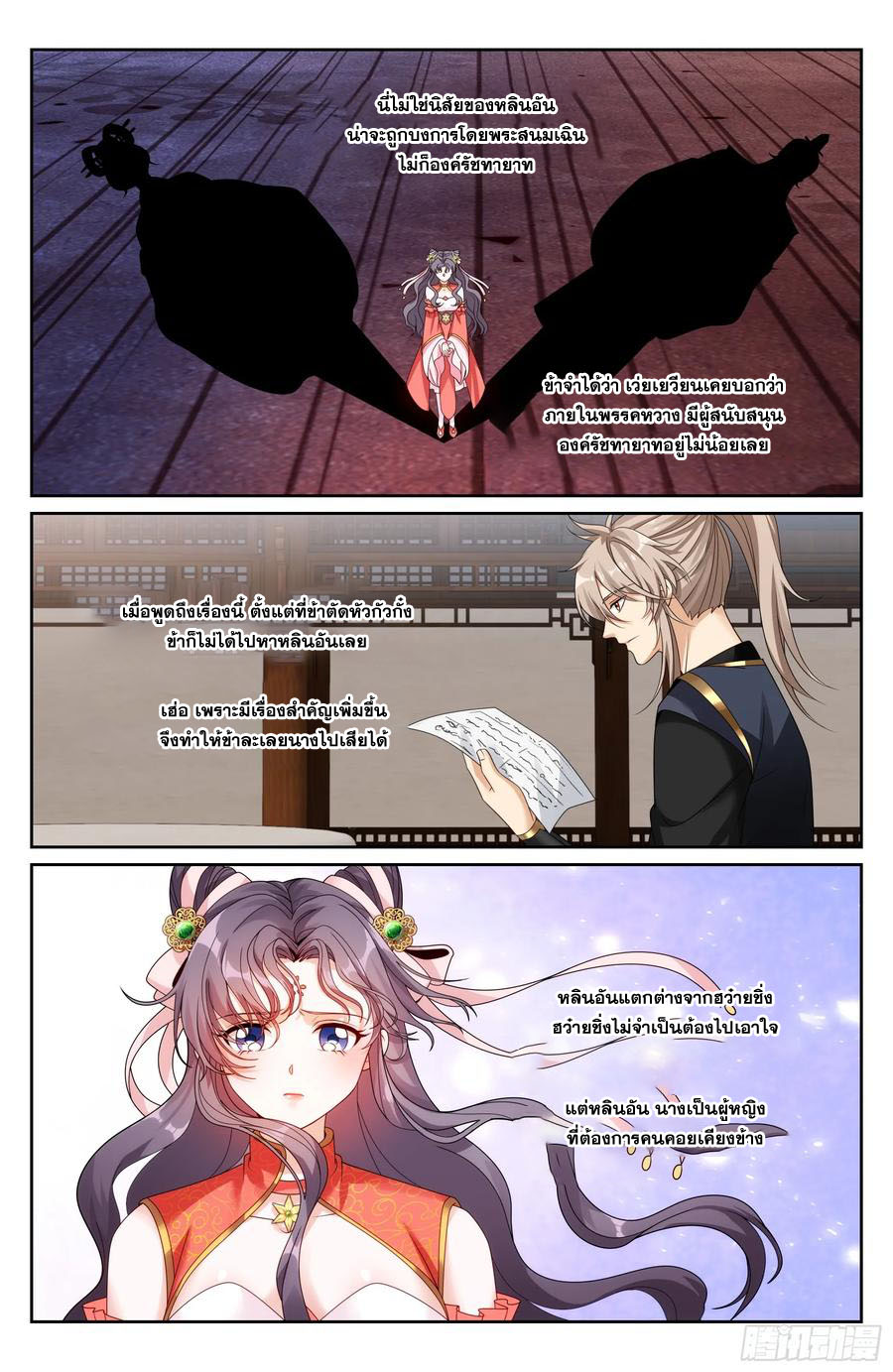 Read Nightwatcher TH Manga Online