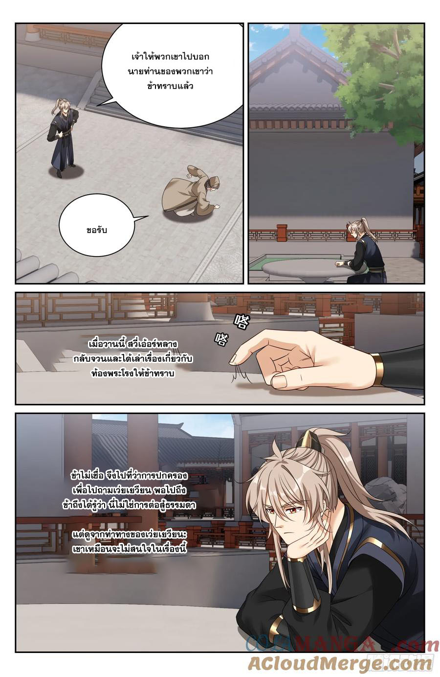 Read Nightwatcher TH Manga Online