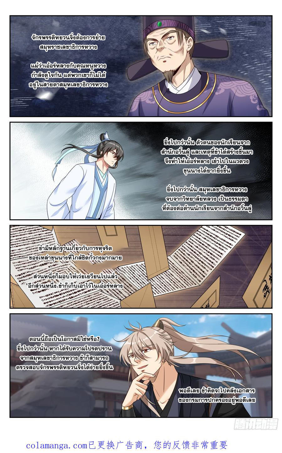 Read Nightwatcher TH Manga Online