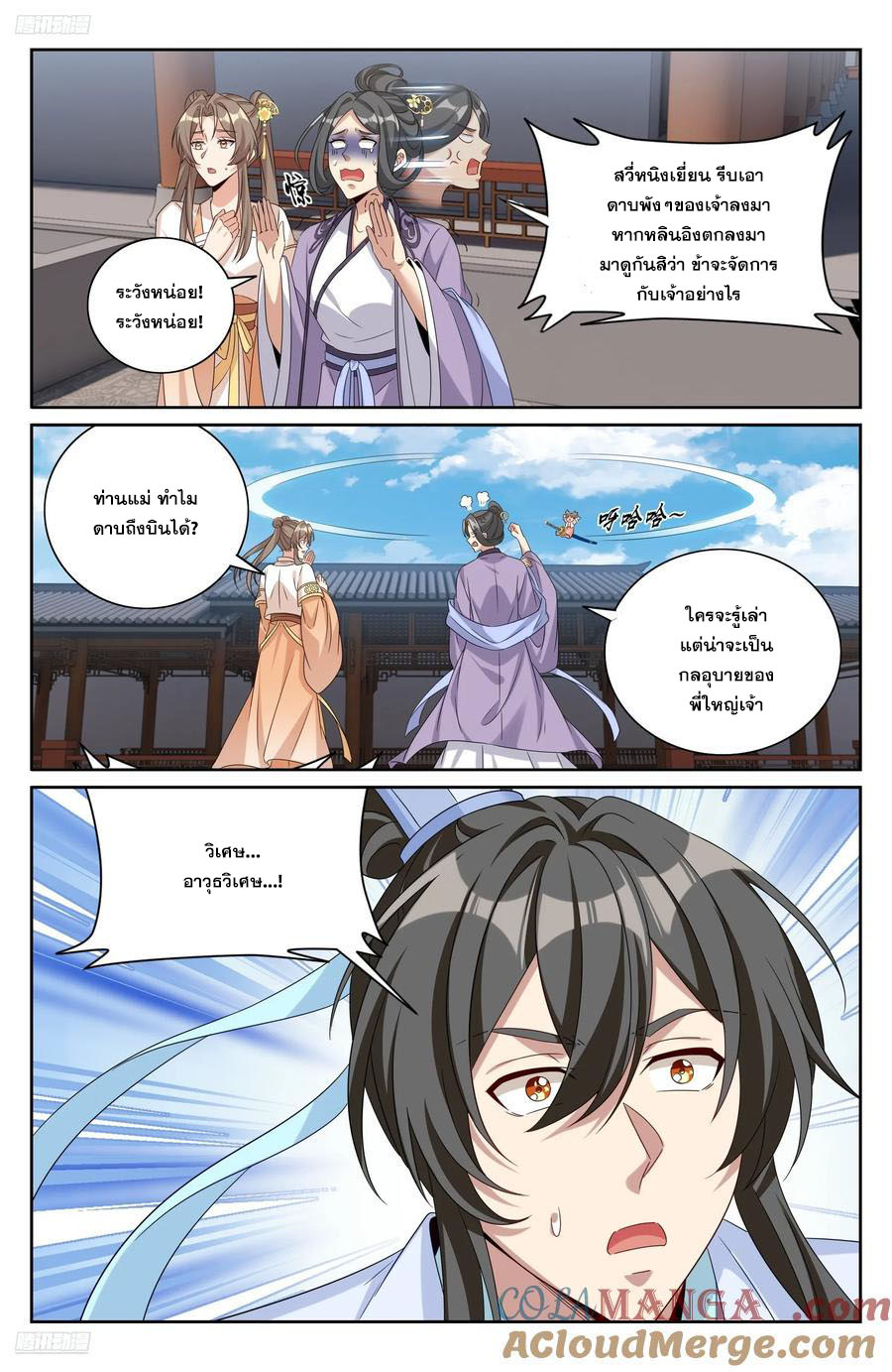 Read Nightwatcher TH Manga Online