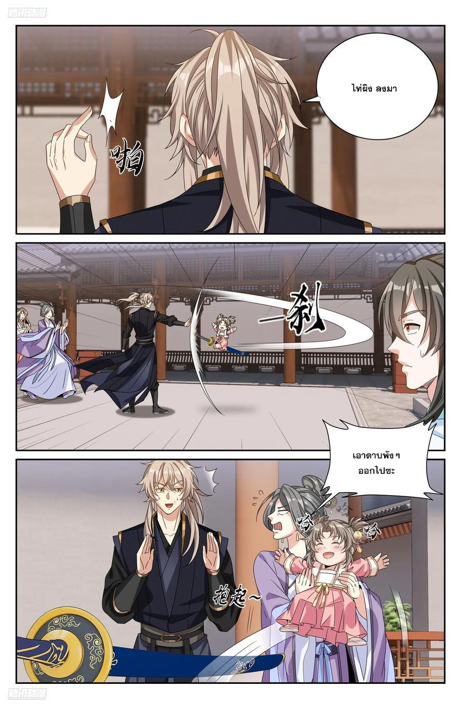 Read Nightwatcher TH Manga Online