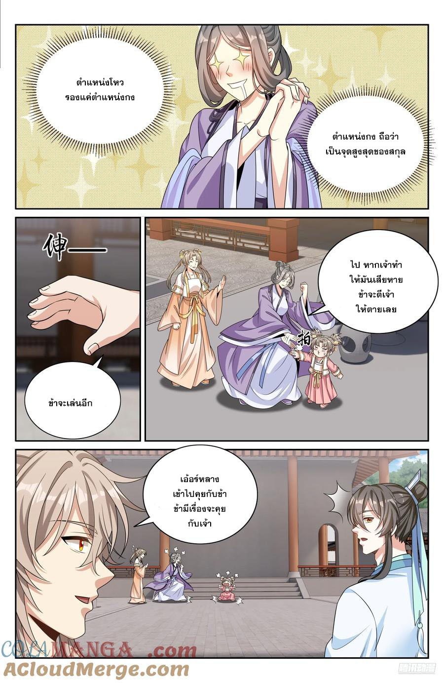 Read Nightwatcher TH Manga Online