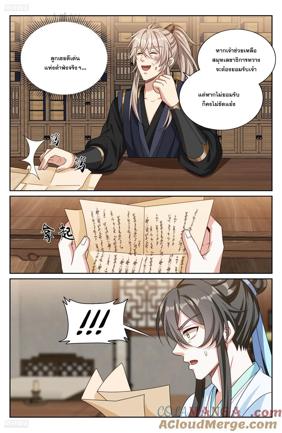 Read Nightwatcher TH Manga Online