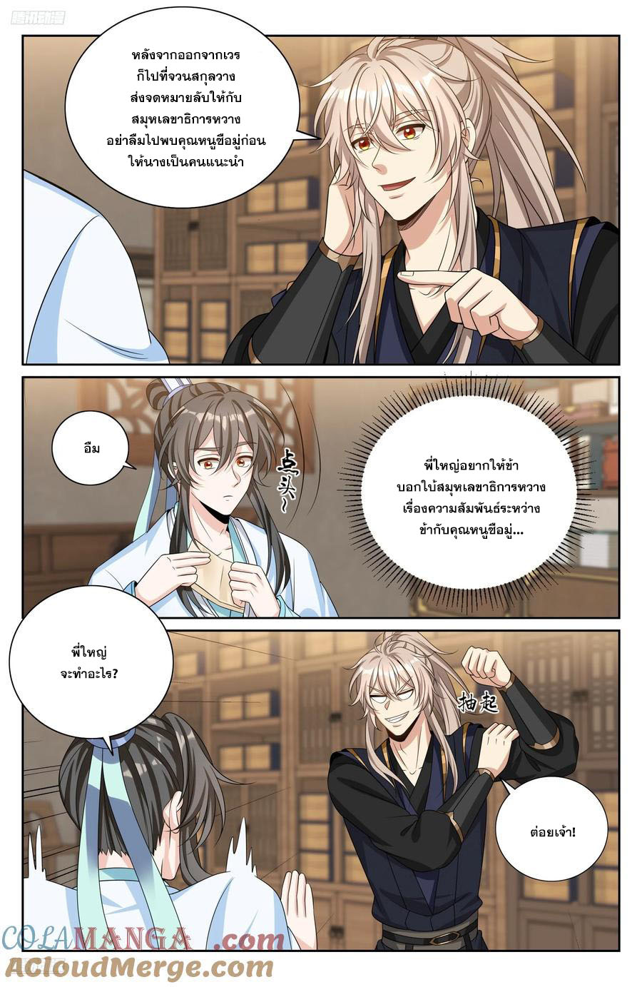 Read Nightwatcher TH Manga Online