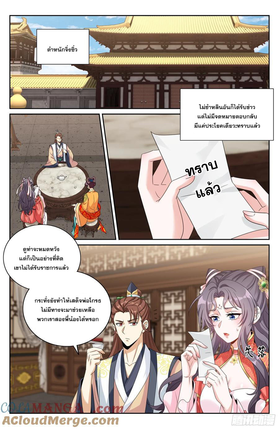 Read Nightwatcher TH Manga Online