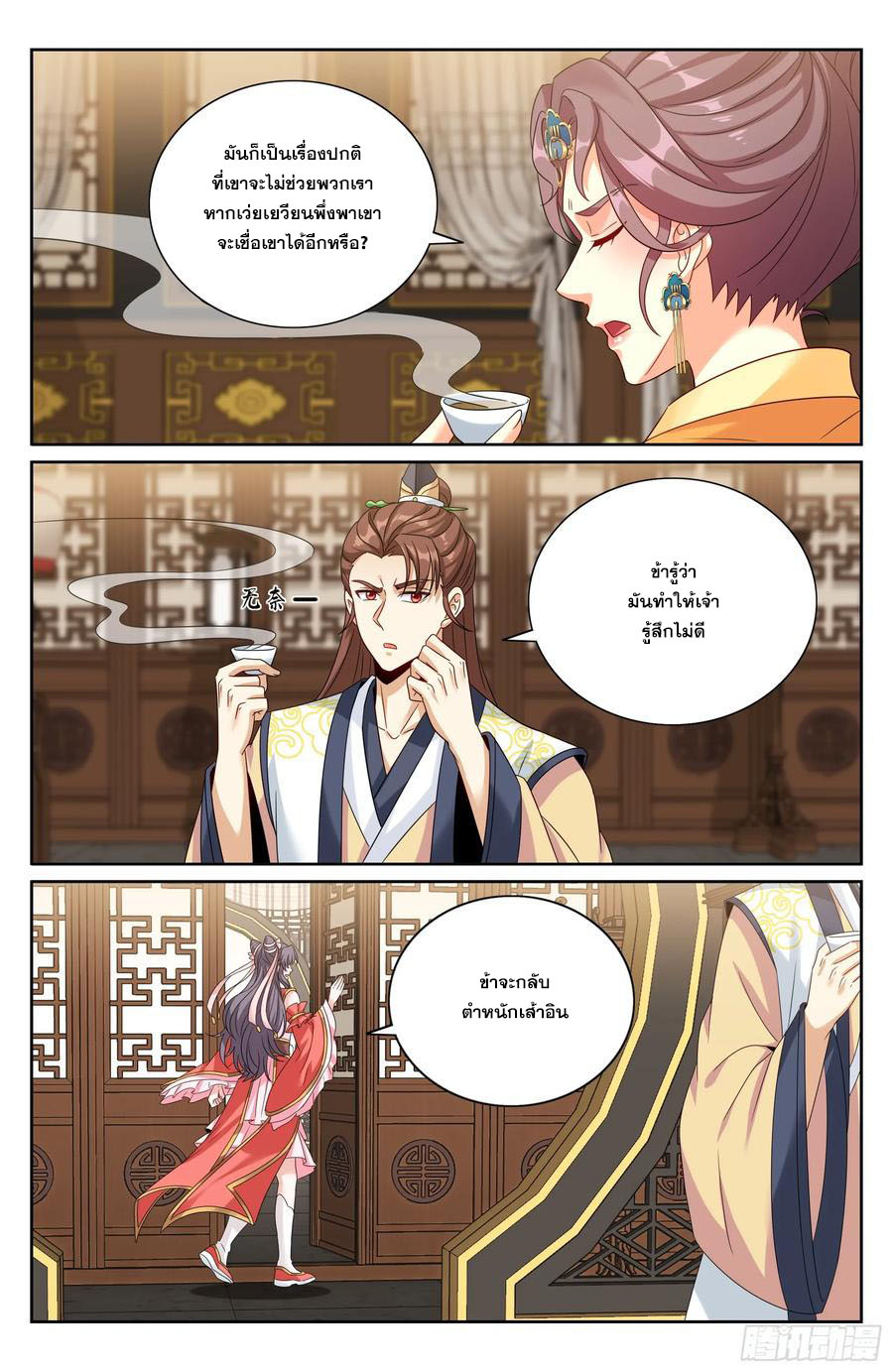 Read Nightwatcher TH Manga Online