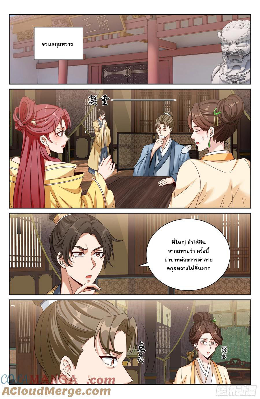 Read Nightwatcher TH Manga Online