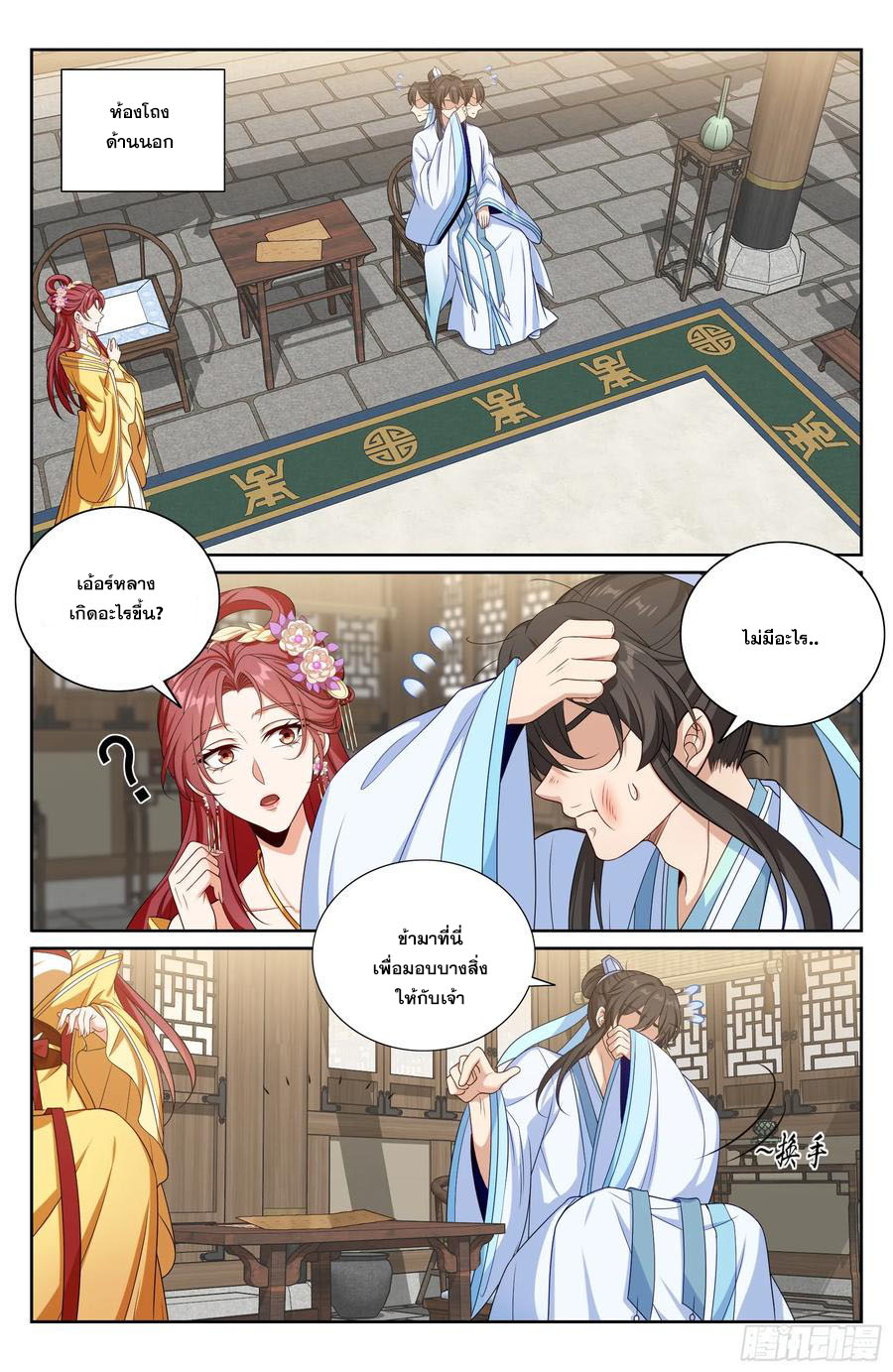 Read Nightwatcher TH Manga Online