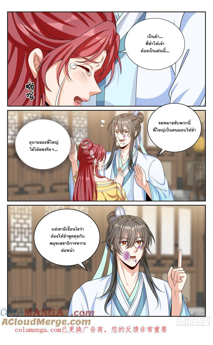 Read Nightwatcher TH Manga Online