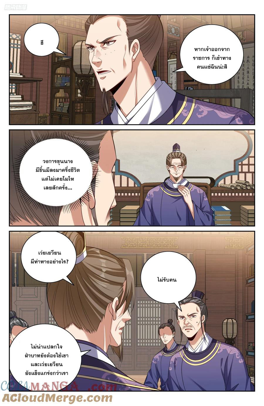 Read Nightwatcher TH Manga Online