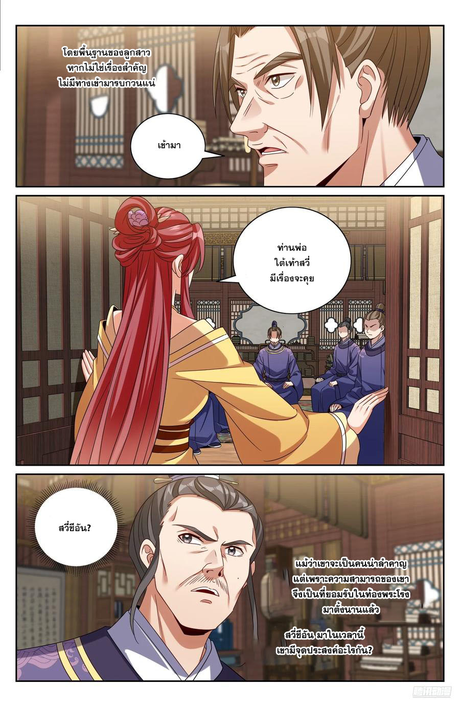 Read Nightwatcher TH Manga Online