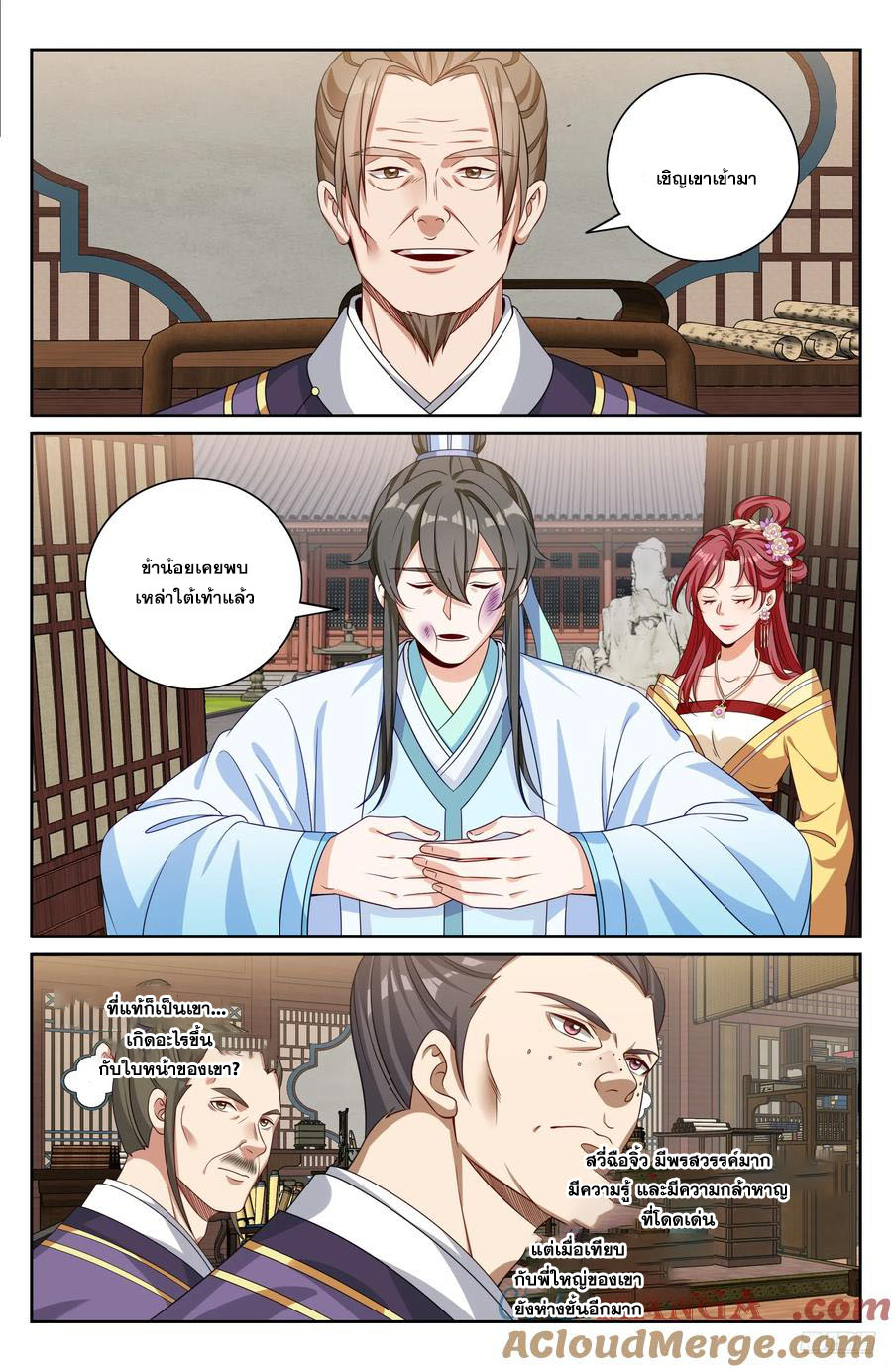 Read Nightwatcher TH Manga Online