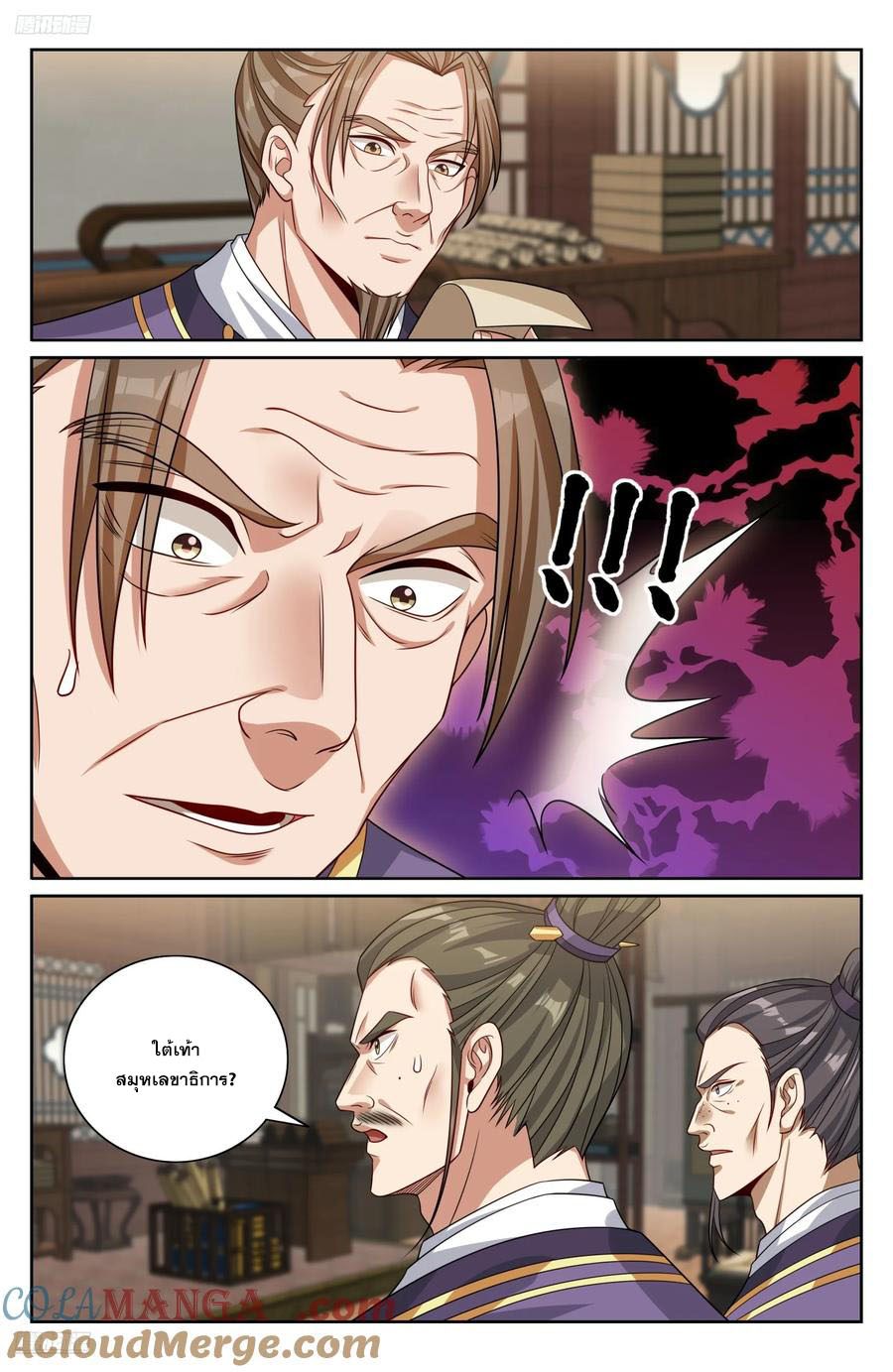 Read Nightwatcher TH Manga Online