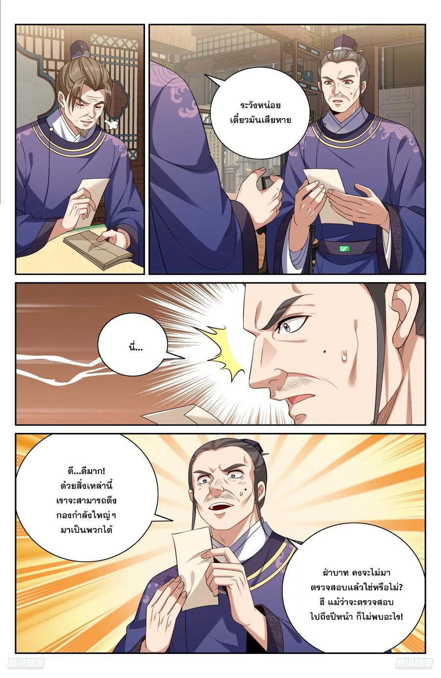 Read Nightwatcher TH Manga Online