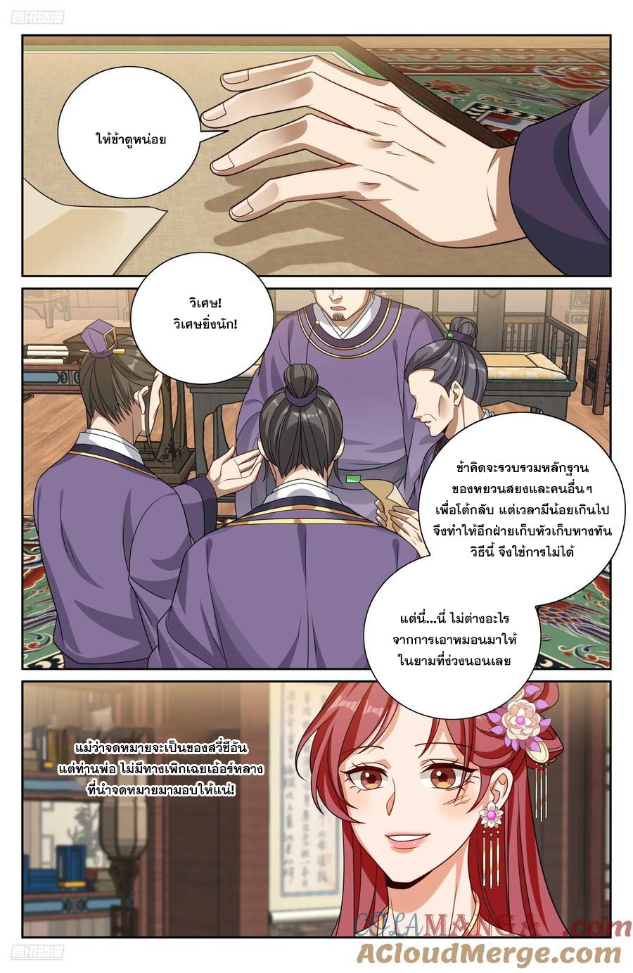 Read Nightwatcher TH Manga Online