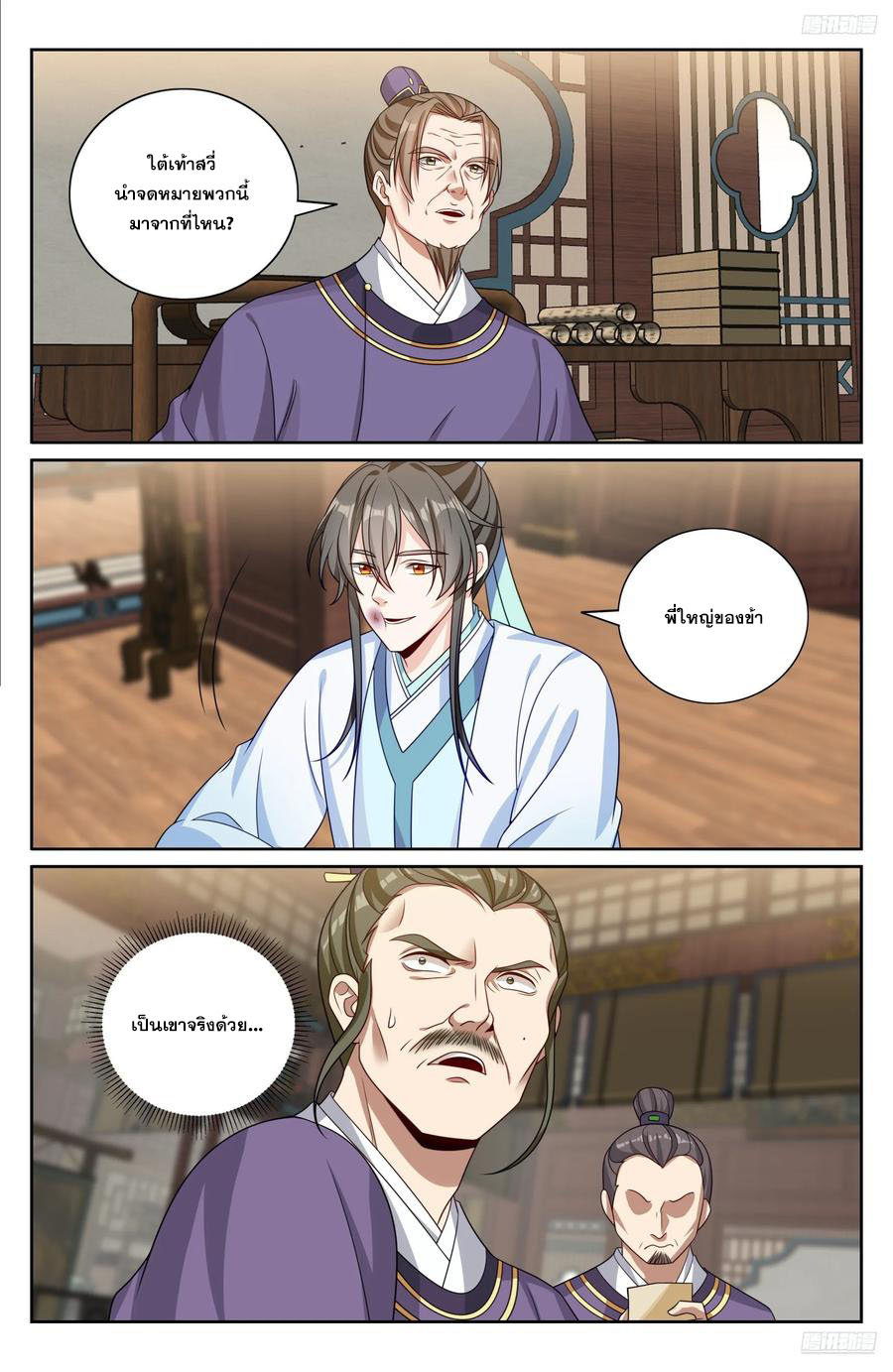 Read Nightwatcher TH Manga Online