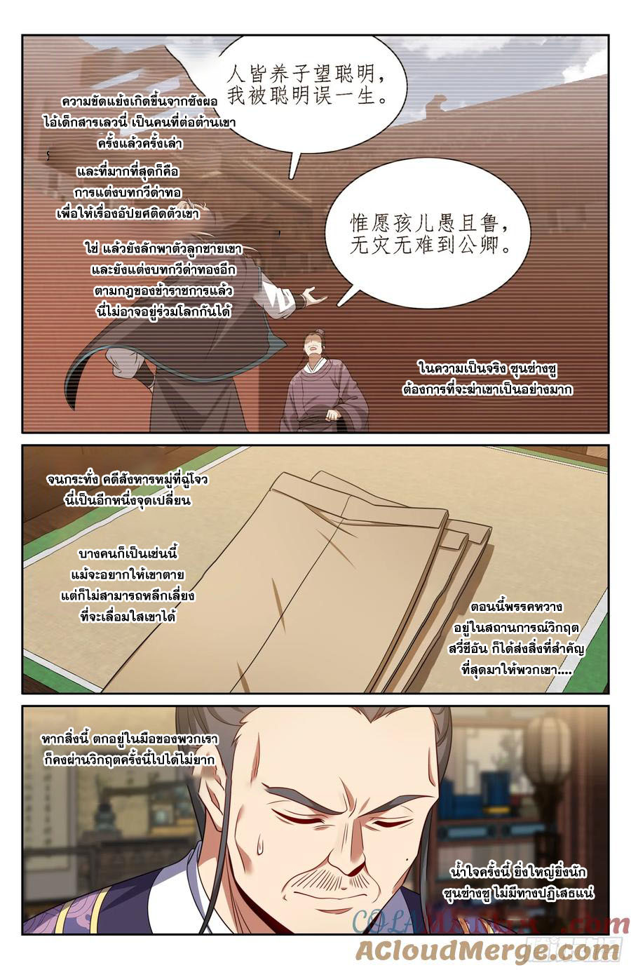 Read Nightwatcher TH Manga Online