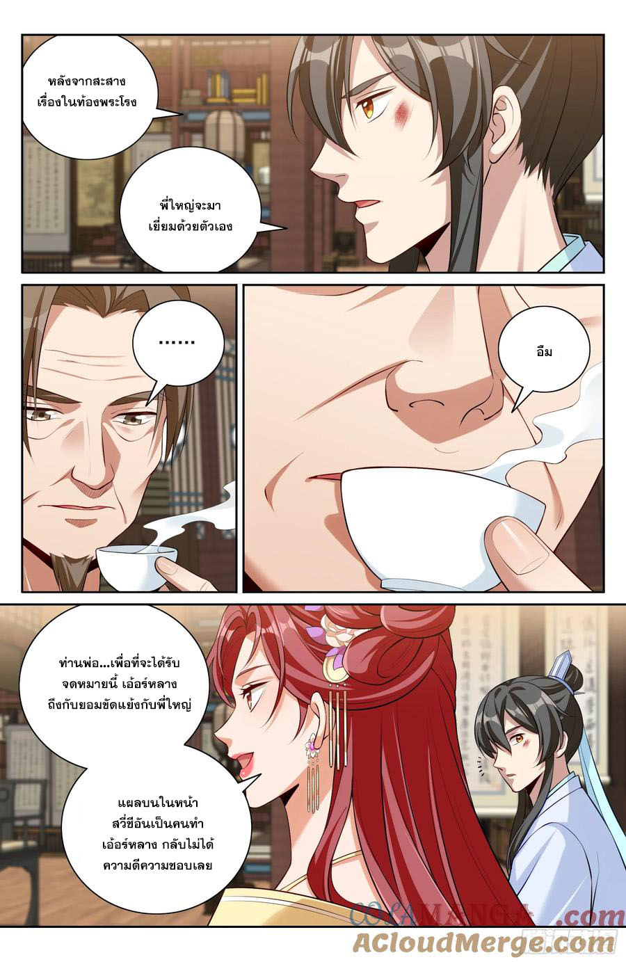 Read Nightwatcher TH Manga Online