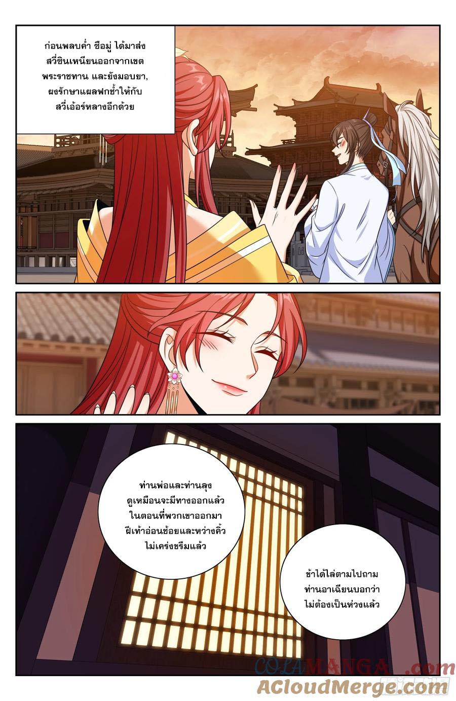 Read Nightwatcher TH Manga Online