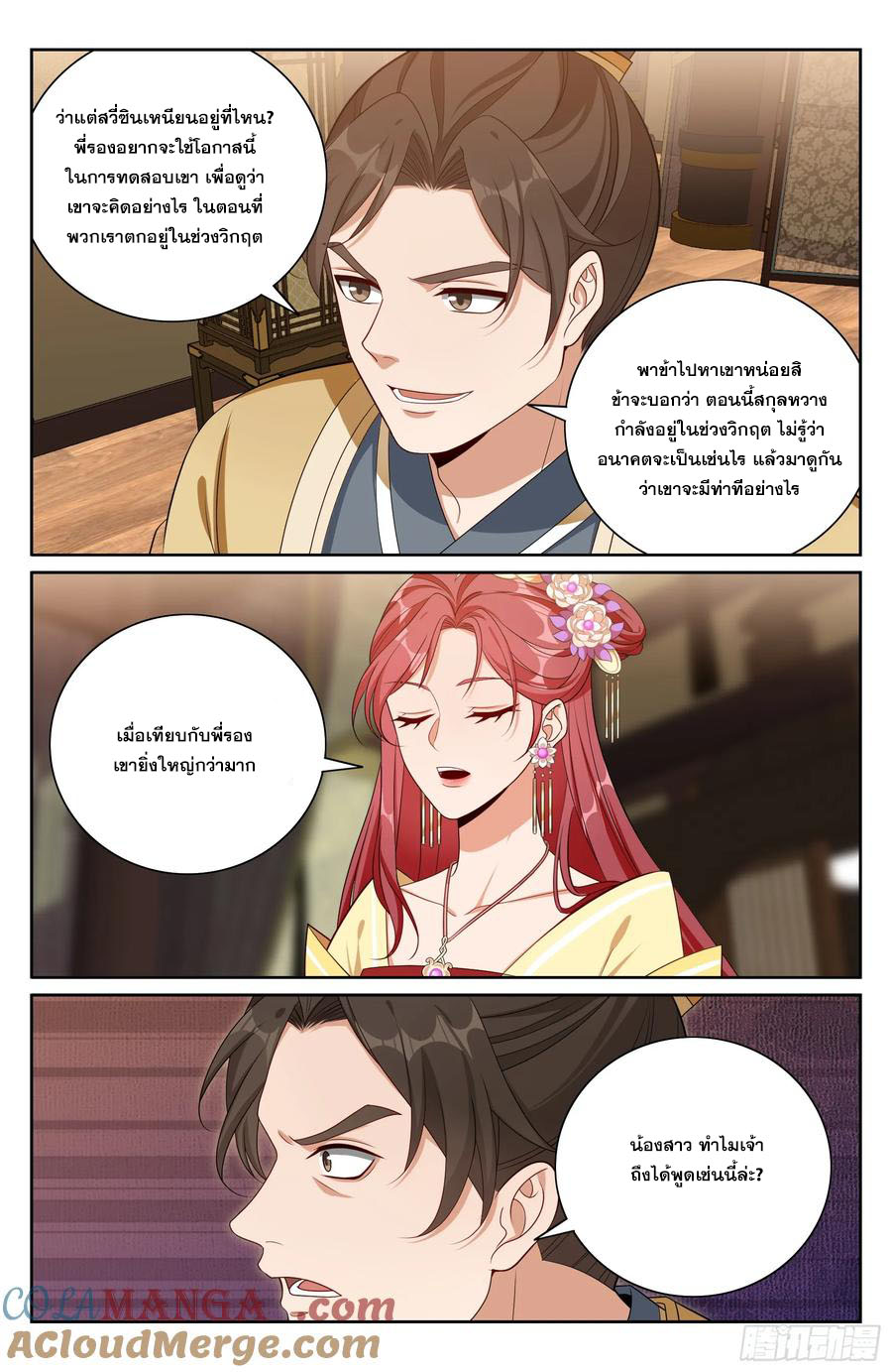 Read Nightwatcher TH Manga Online