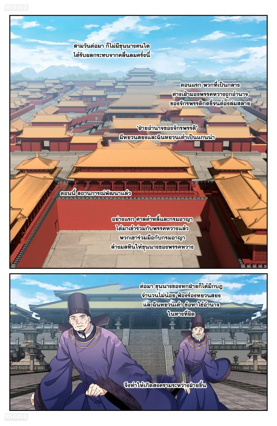 Read Nightwatcher TH Manga Online