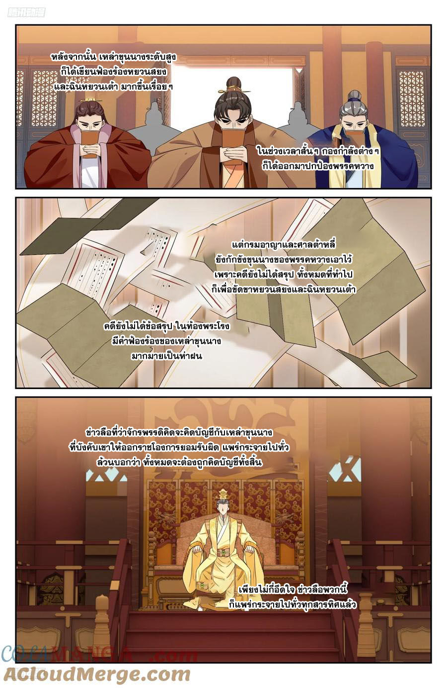 Read Nightwatcher TH Manga Online