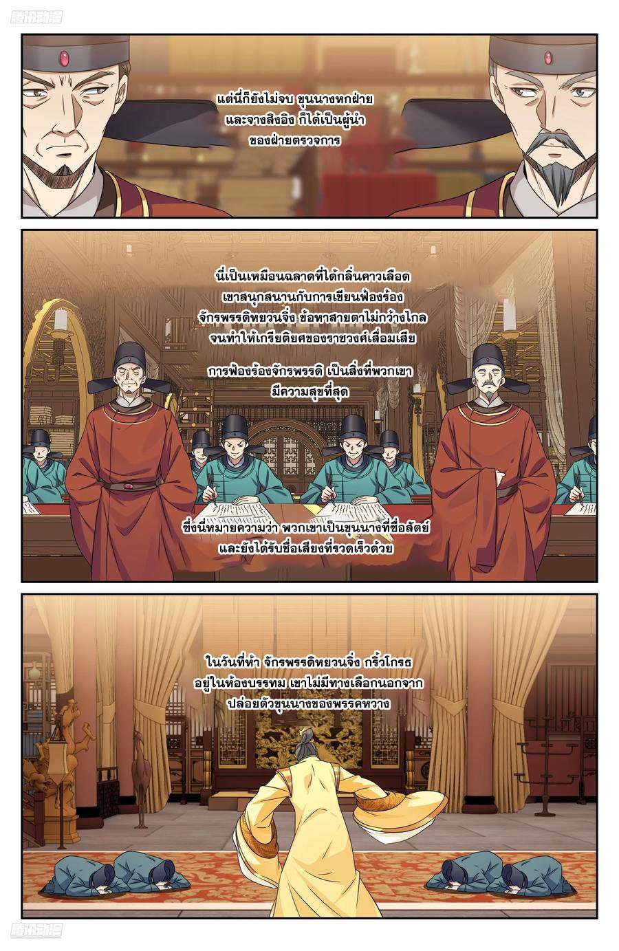 Read Nightwatcher TH Manga Online