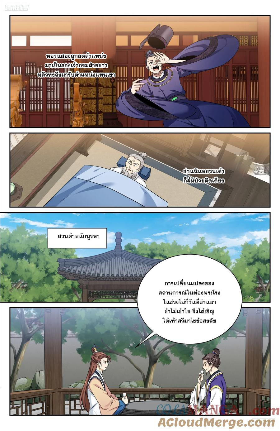 Read Nightwatcher TH Manga Online