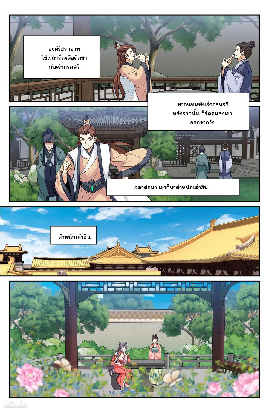 Read Nightwatcher TH Manga Online